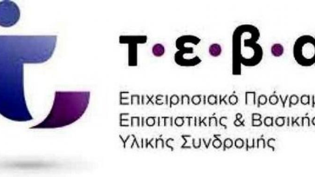 Διανομή ειδών παντοπωλείου, βρεφικών ειδών και νωπού κοτόπουλου 