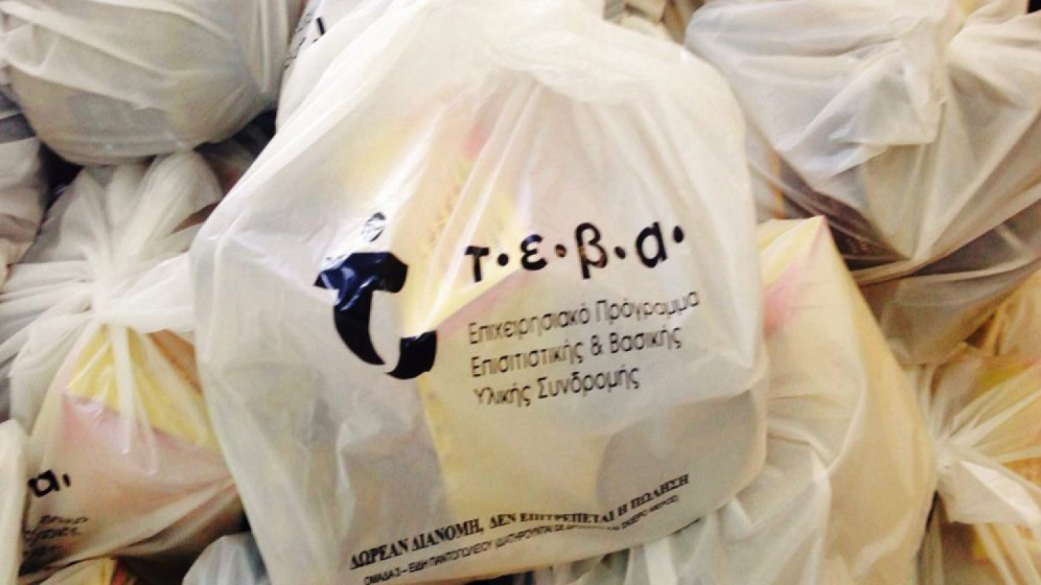 Ανακοίνωση διανομής ειδών ΚΕΑ