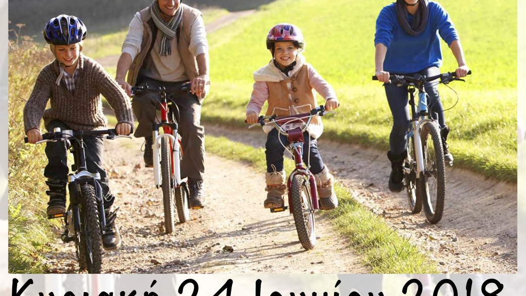 Ποδηλατώ στα βήματα του Αποστόλου Παύλου Κυριακή 24 Ιουνίου 2018 & ώρα 11:00π.μ.