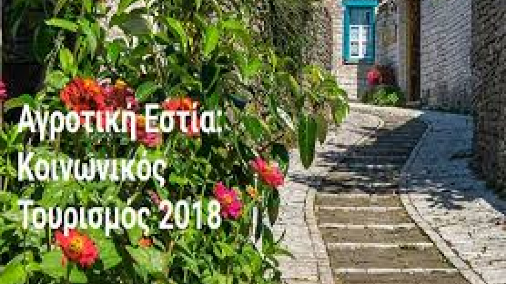 Χορήγηση δελτίων στους κληρωθέντες για τα Προγράμματα παροχών του ΟΠΕΚΑ/ ΛΑΕ, έτ