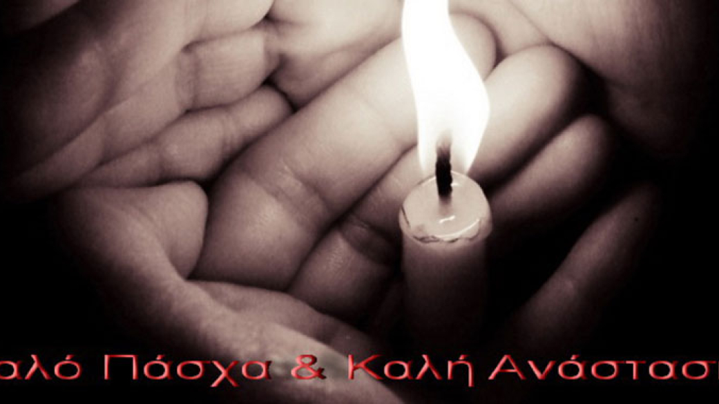 Πασχαλινό μήνυμα του Δημάρχου Πύδνας Κολινδρού