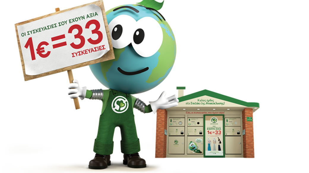  εναλλακτική διαχειρίση συσκευασιών