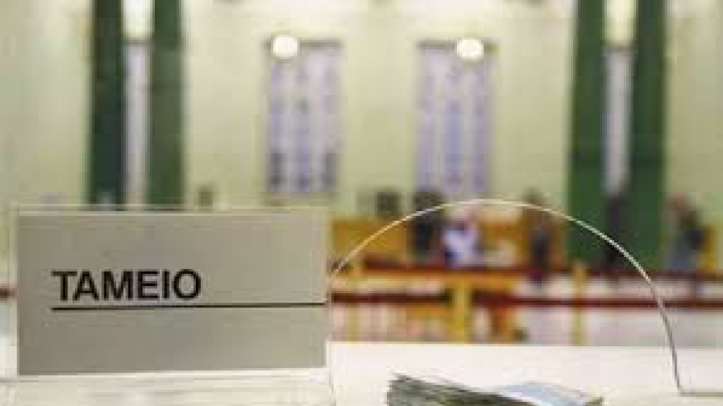 Ανακοίνωση Οικονομικής Υπηρεσίας