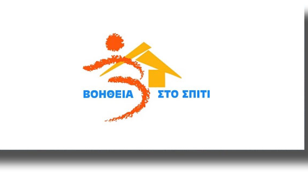 Ομιλία με θέμα την ενδοοικογενειακή βία από το ΒΣΣ Δ.Ε. Κολινδρού