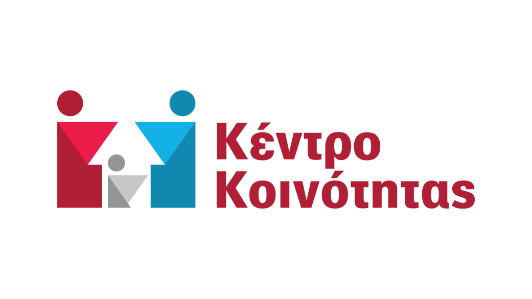 Κέντρο Κοινότητας Δήμου Πύδνας-Κολινδρού: Πρόγραμμα Συμβουλευτικής Σταδιοδρομίας