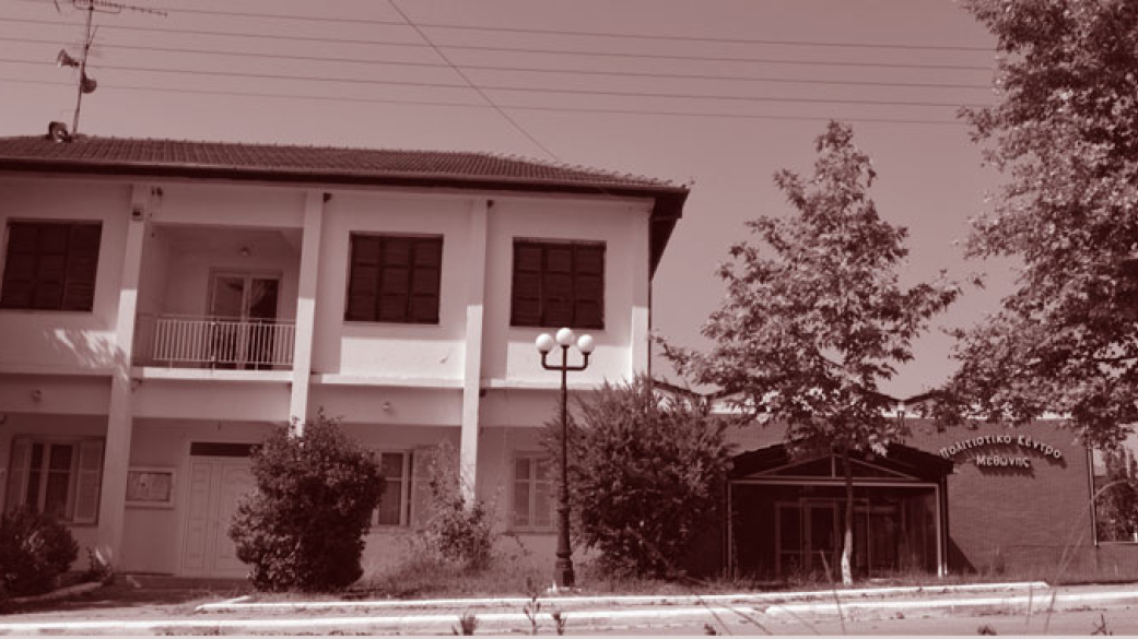 Επέτειος επανίδρυσης / επανάστασης της Μεθώνης