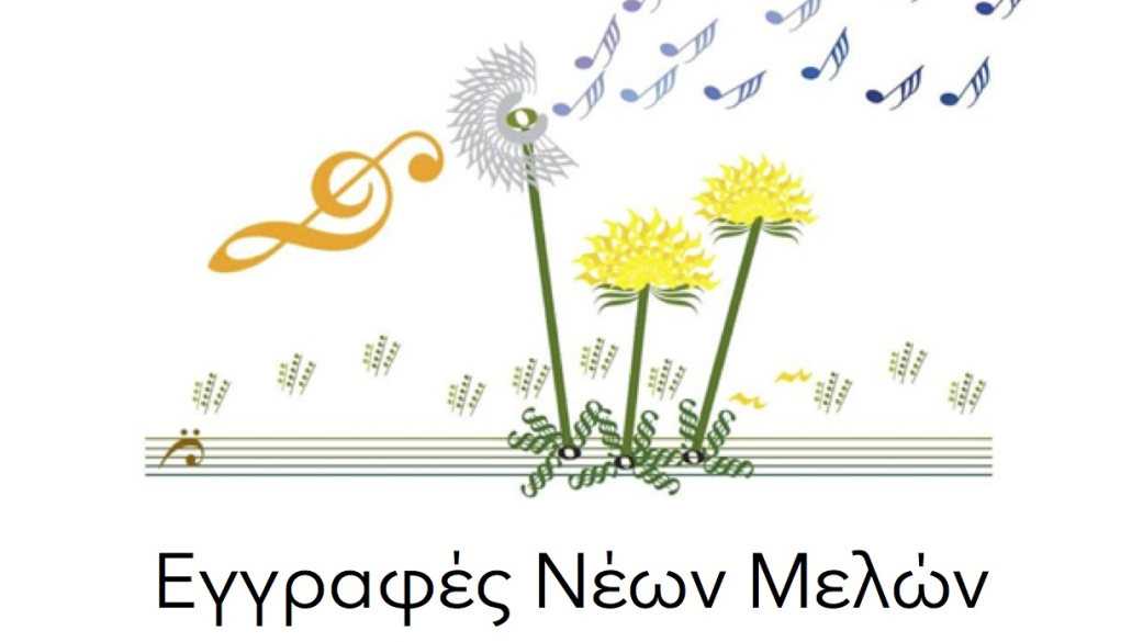 Φιλαρμονική Αιγινίου