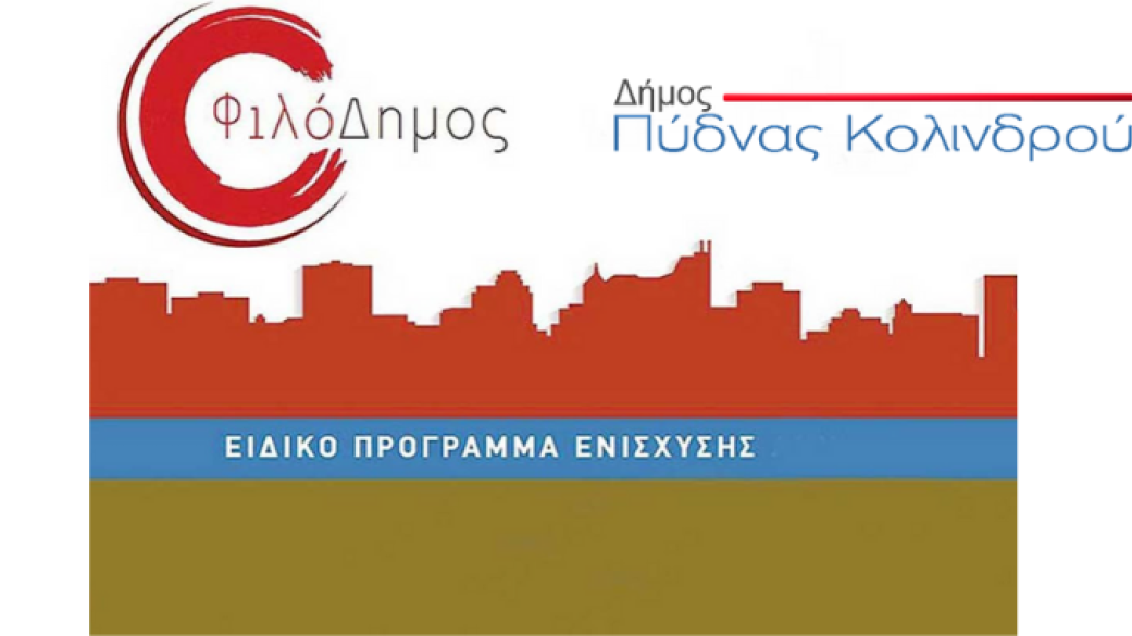 ΦΙΛΟΔΗΜΟΣ II