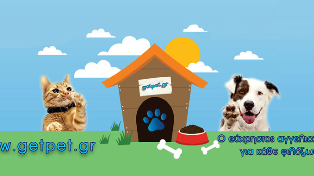 Ένας καινοτόμος αγγελιοχώρος για κάθε φιλόζωο