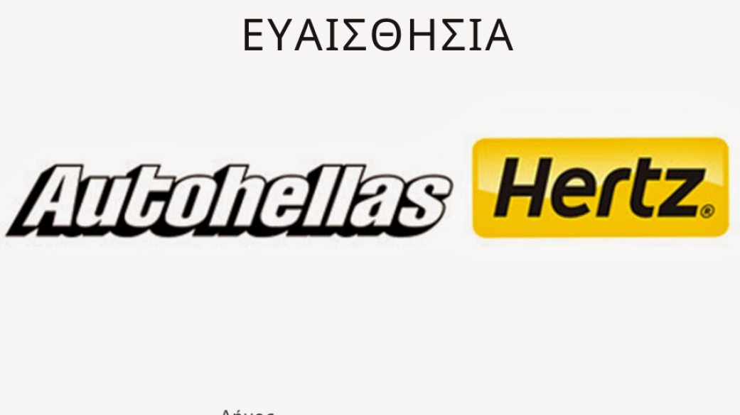 Έμπρακτη κοινωνική ευαισθησία 