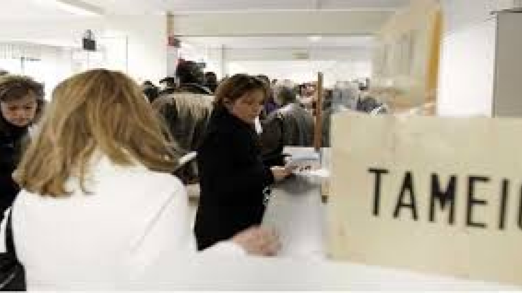 Ανακοίνωση δυνατότητας ρύθμισης οφειλών 