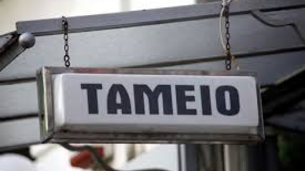 Ταμειακή Υπηρεσία