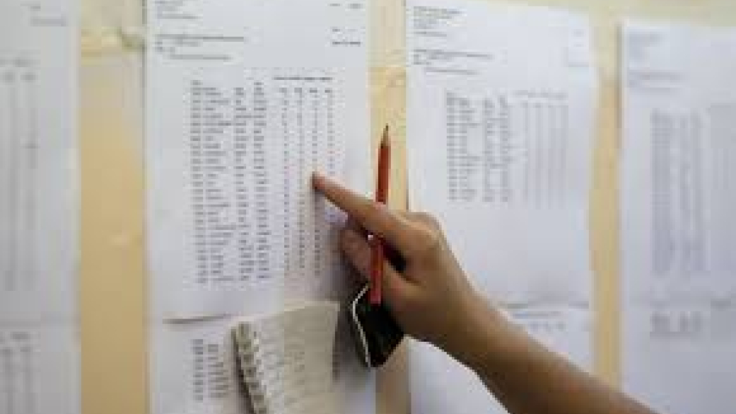 Eπιτυχόντες των Πανελλαδικών εξετάσεων 2016