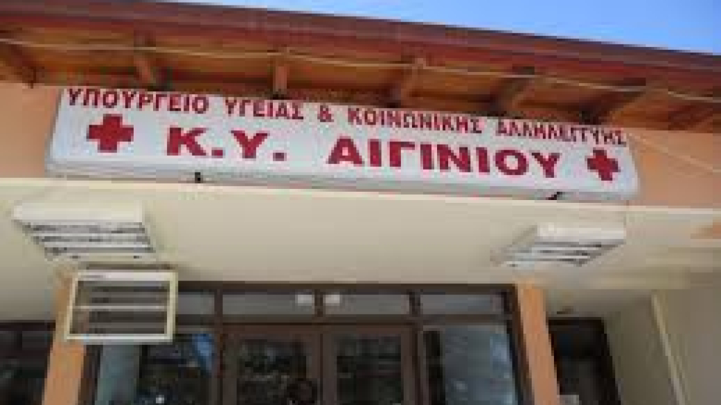 Ανακοίνωση ΚΥ Αιγινίου για ημέρα ελέγχου αναπνευστικής λειτουργίας 