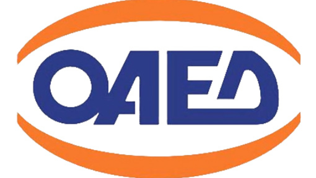 πρόγραμμα Κοινωφελούς εργασίας