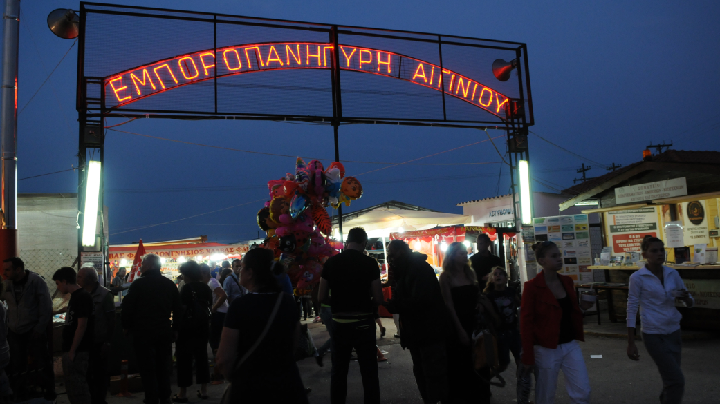 Ανακοίνωση Πρόσκληση συμμετοχής για την εμποροπανήγυρη Αιγινίου 