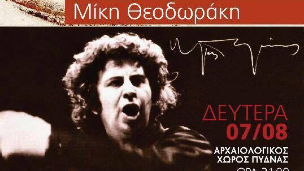 «Φεγγάρι μάγια μου ΄κανες»