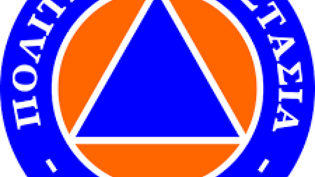 ΠΟΛΙΤΙΚΗ ΠΡΟΣΤΑΣΙΑ