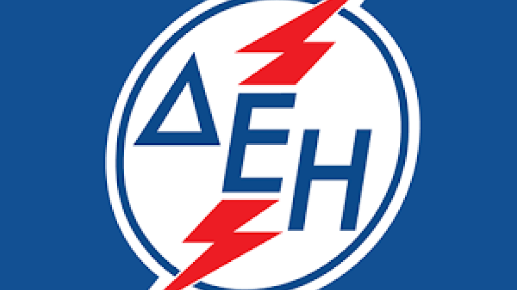  Δελτίο Τύπου για διακανονισμό οφειλών προς την ΔΕΗ