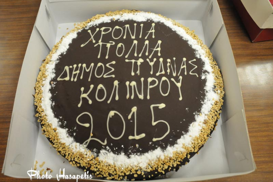 Κοπή Πρωτοχρονιάτικης πίτας για το Δ.Σ. Πύδνας Κολινδρού