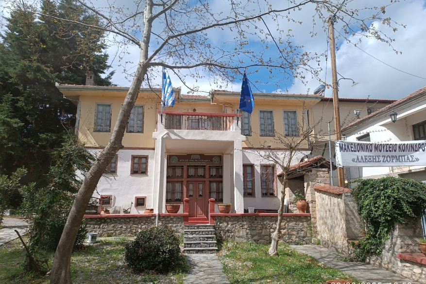 Ιστορικό & Λαογραφικό Μακεδονικό Μουσείο Κολινδρού